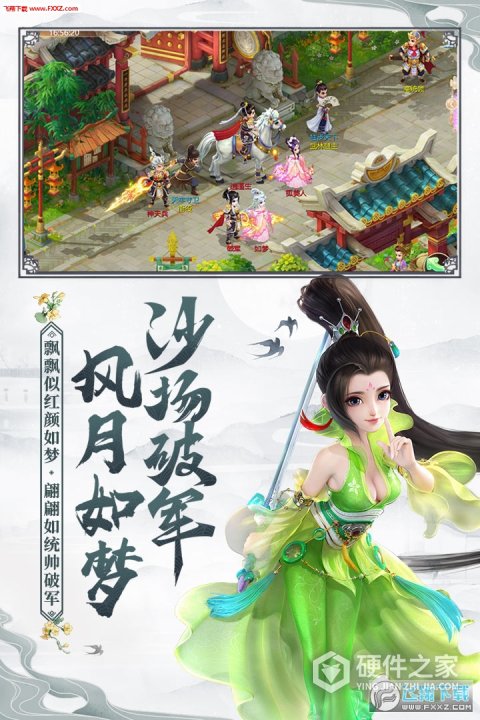 大话西游渠道服