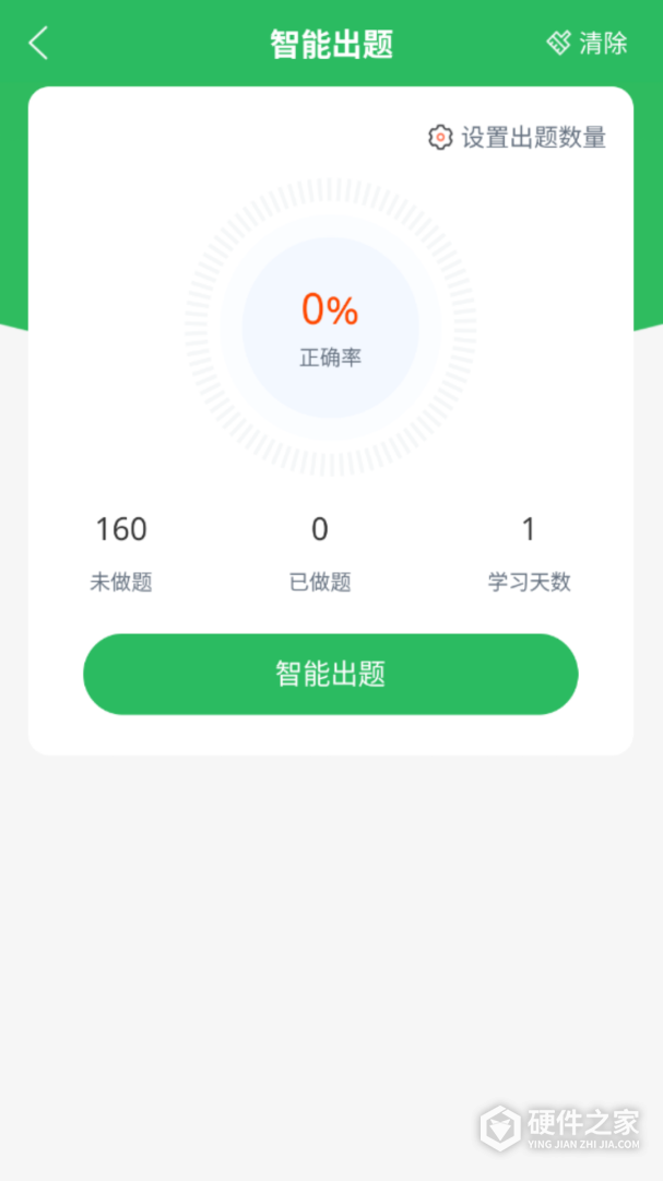 辅警协警考试