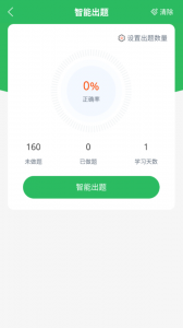 辅警协警考试
