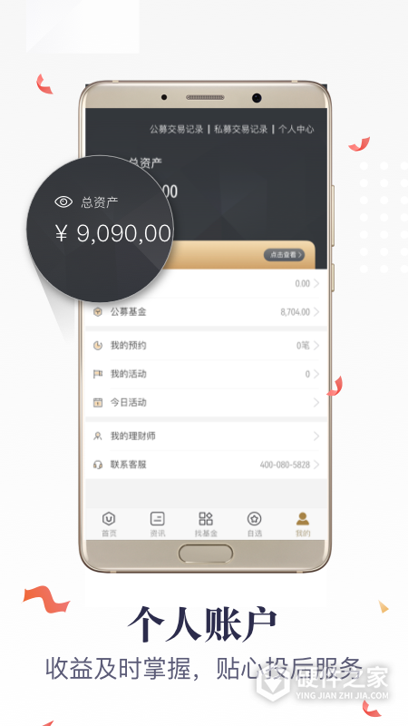 格上基金