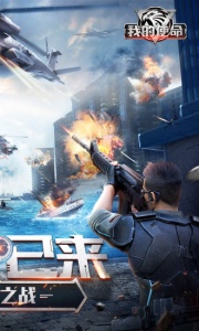 我的使命回归版