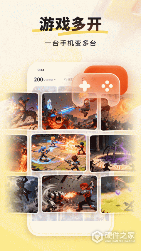 雷电云手机免费版最新版本
