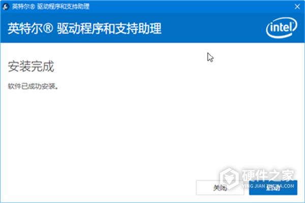 intel驱动助理