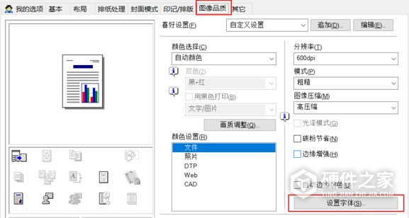 柯尼卡美能达bizhub C3100P for win7/8/10 64bit