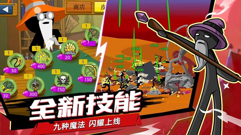 火柴人战争tv版