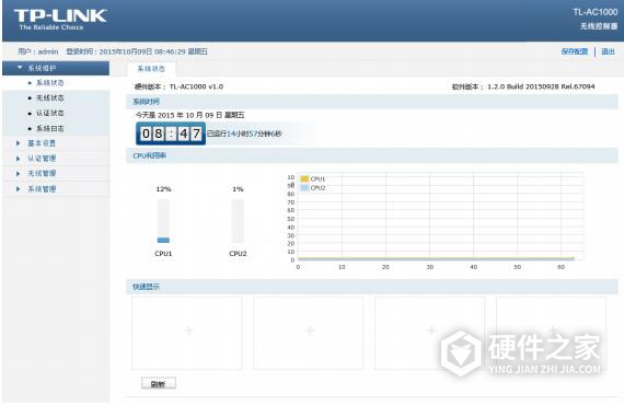 TL-AC1000说明书