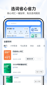 小吉背单词