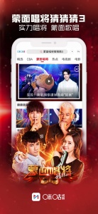 咪咕视频国际版