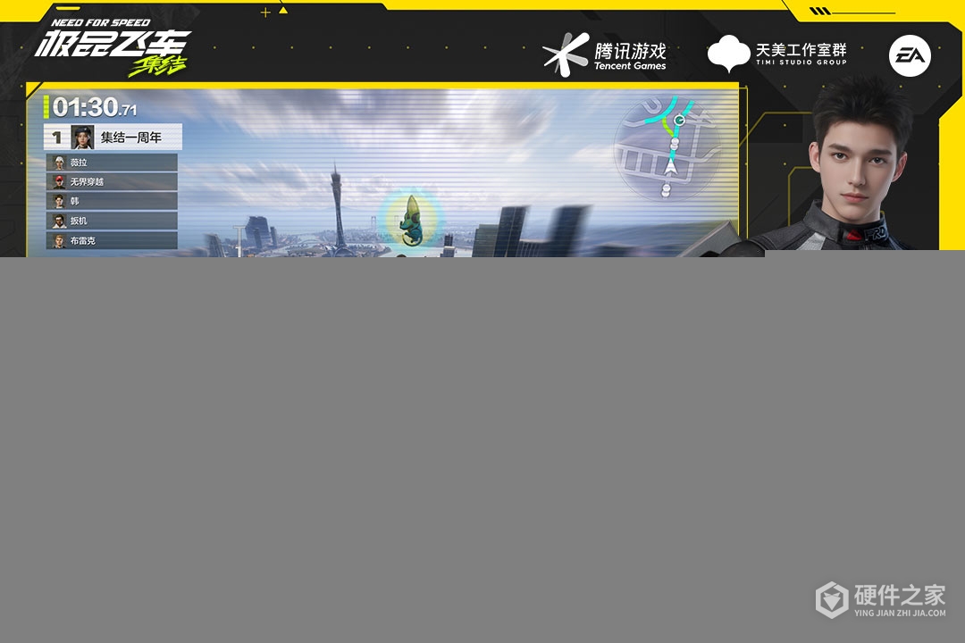 极品飞车：集结