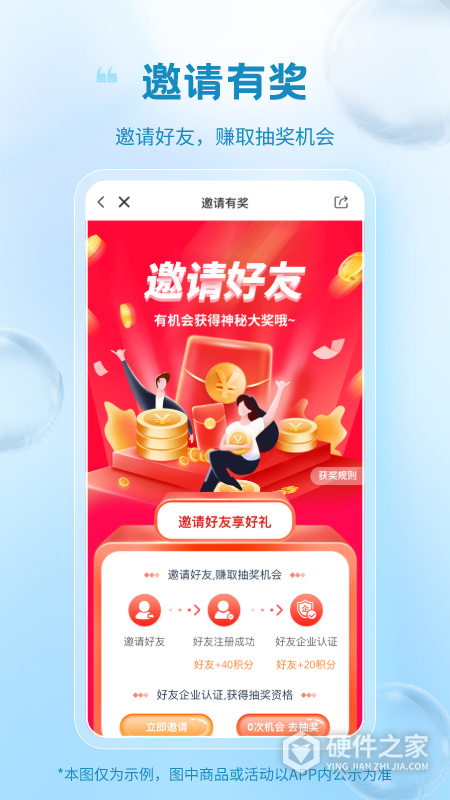 冷链多多软件