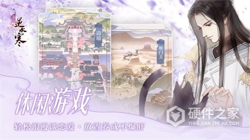 遇见逆水寒台服