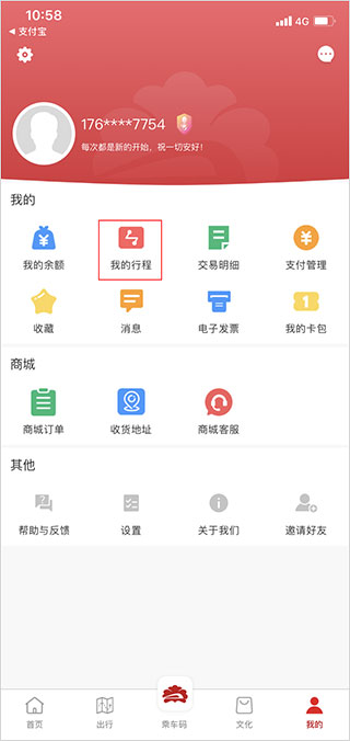 洛易行官方版