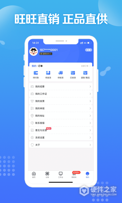 旺仔旺铺官方版