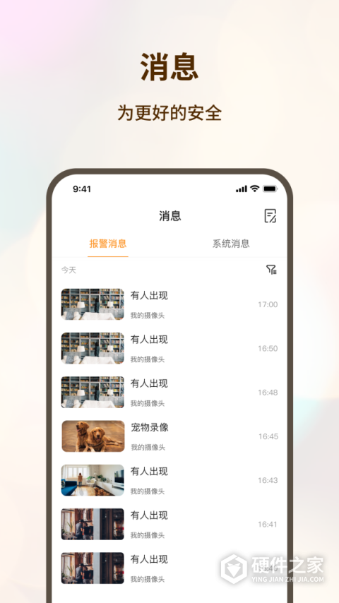 看家护院监控摄像头