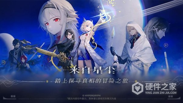 来自星尘官方版
