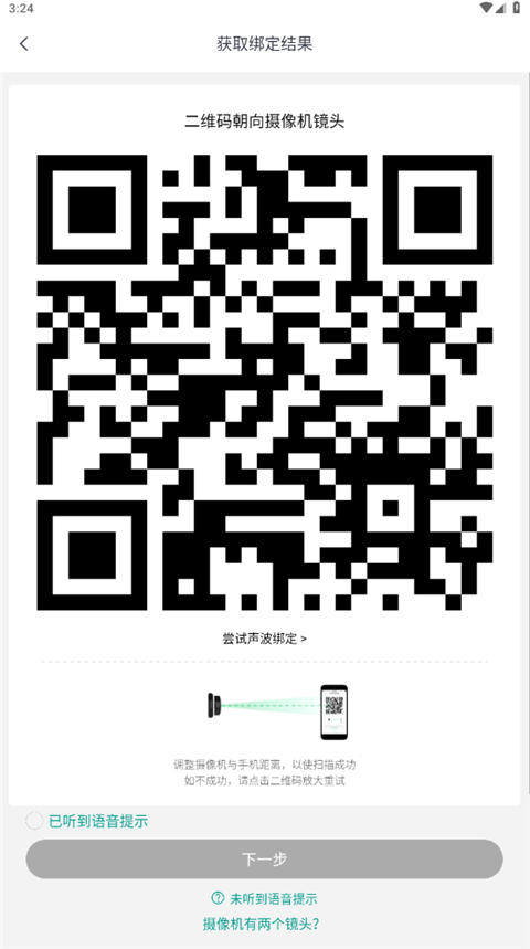 小蚁摄像机App