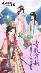 全民穿越之宫旧版