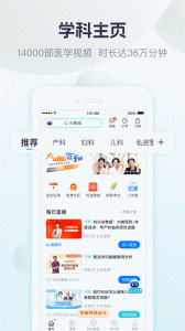 呗呗医生