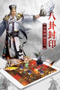 权御三国国际版