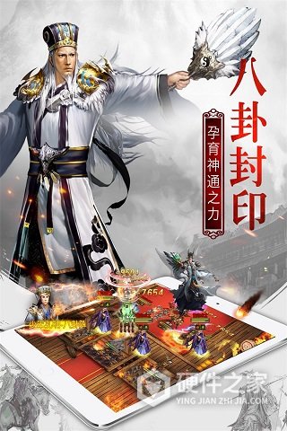 权御三国国际版