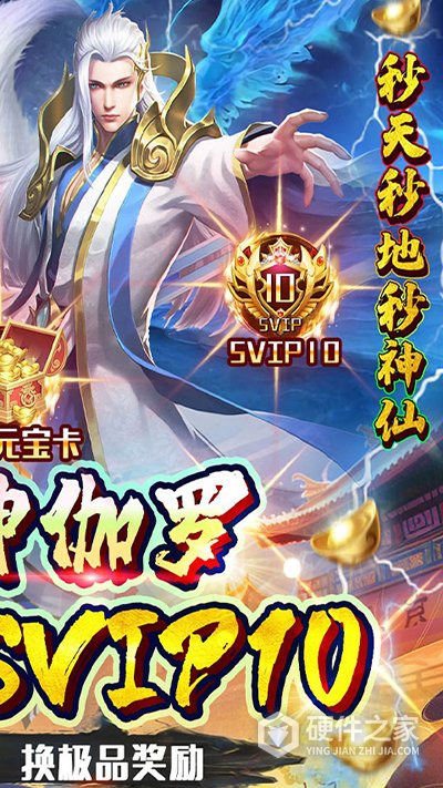 不朽之城（0.1折）