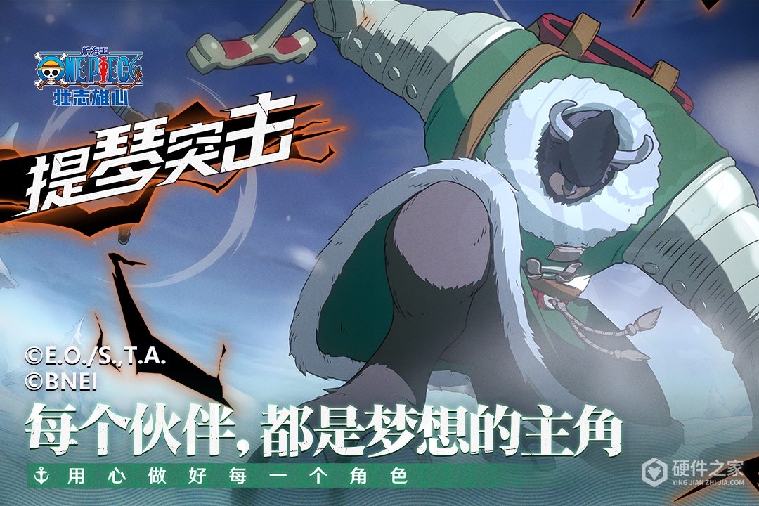 航海王壮志雄心