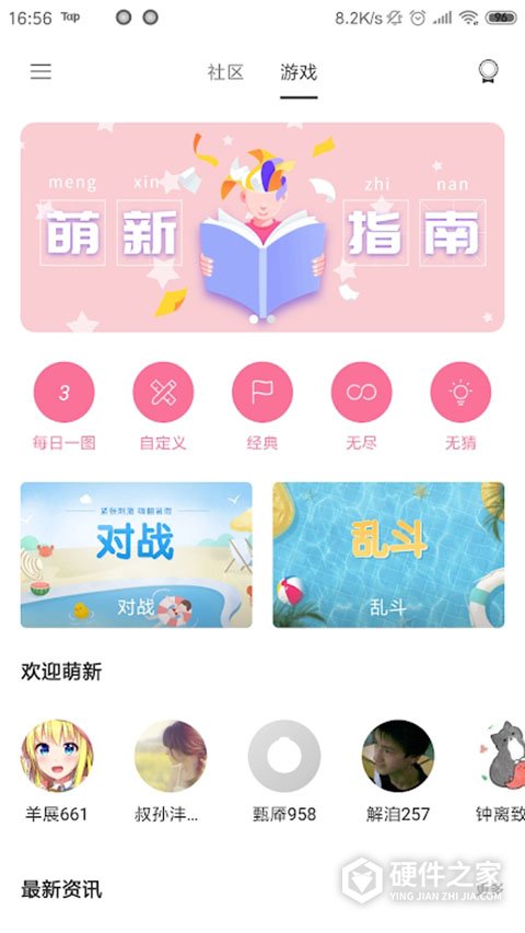 扫雷联萌