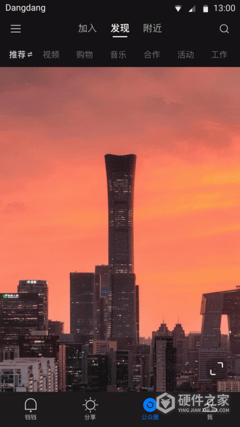 铛铛App