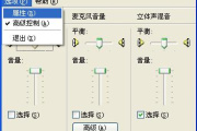 笔记本电脑外接音箱没有声音有什么解决方法