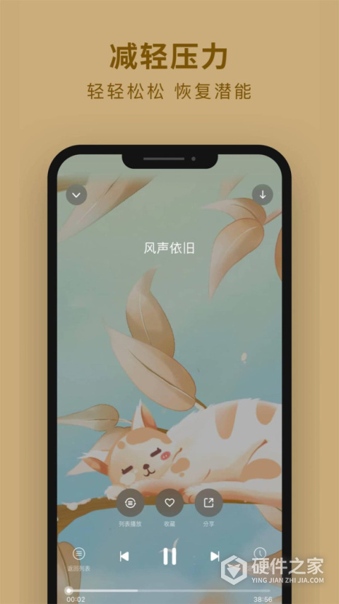 吴歌手机版