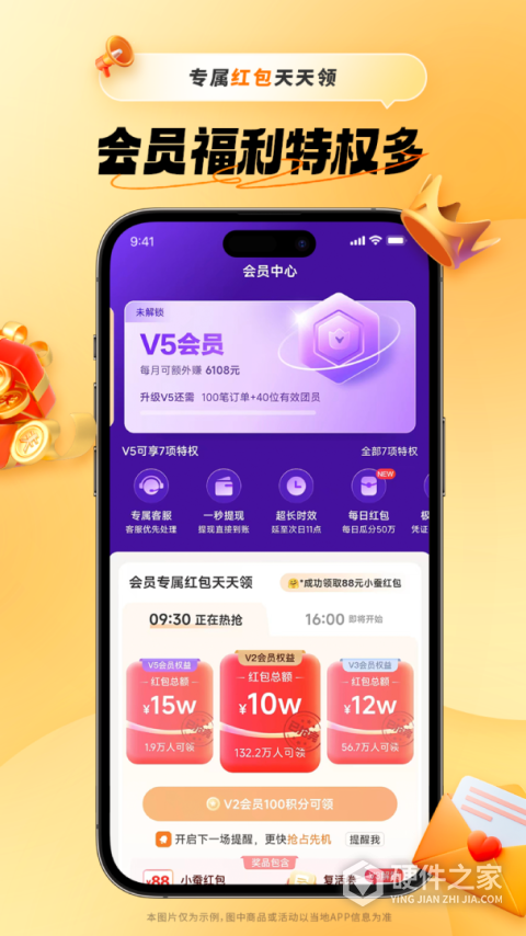 小蚕霸王餐最新版