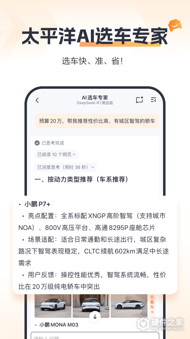 太平洋汽车网