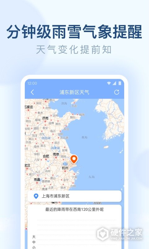 朗朗天气预报app