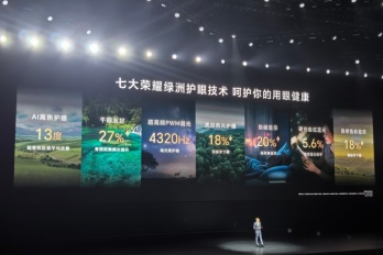 荣耀Magic V3外屏比内屏区别