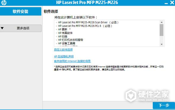 惠普m226dw打印机驱动