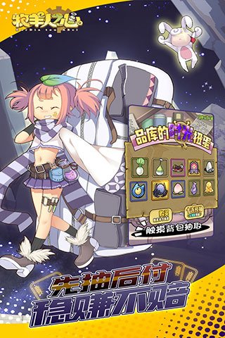牧羊人之心测试版
