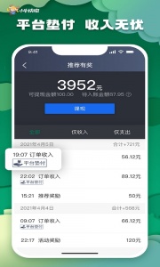 小牛快跑司机端最新版