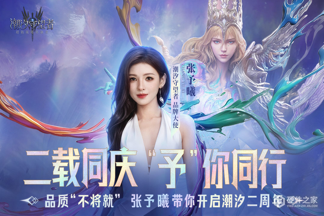潮汐守望者