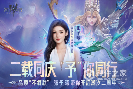 潮汐守望者