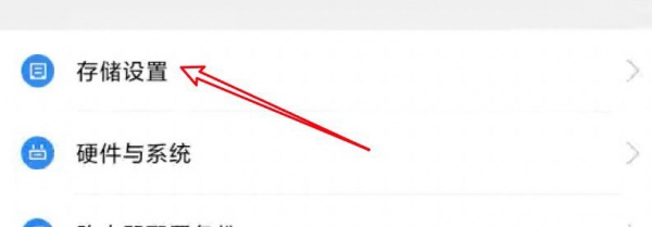 小米路由器硬盘如何格式化