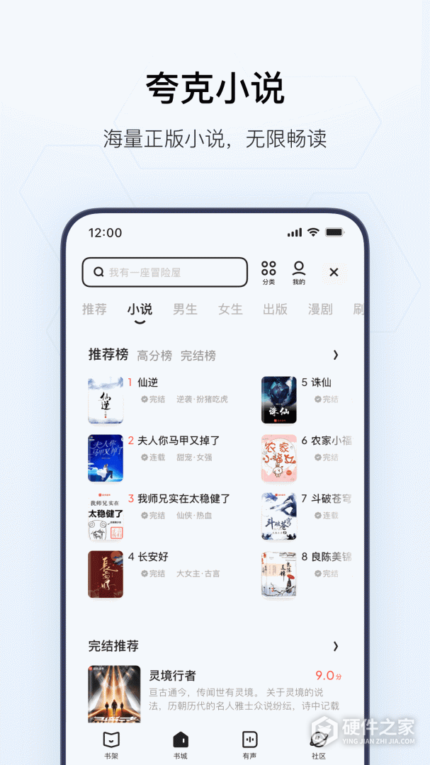 夸克