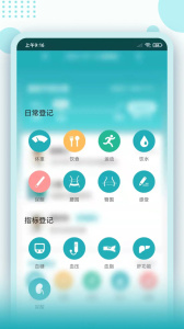 体重管家