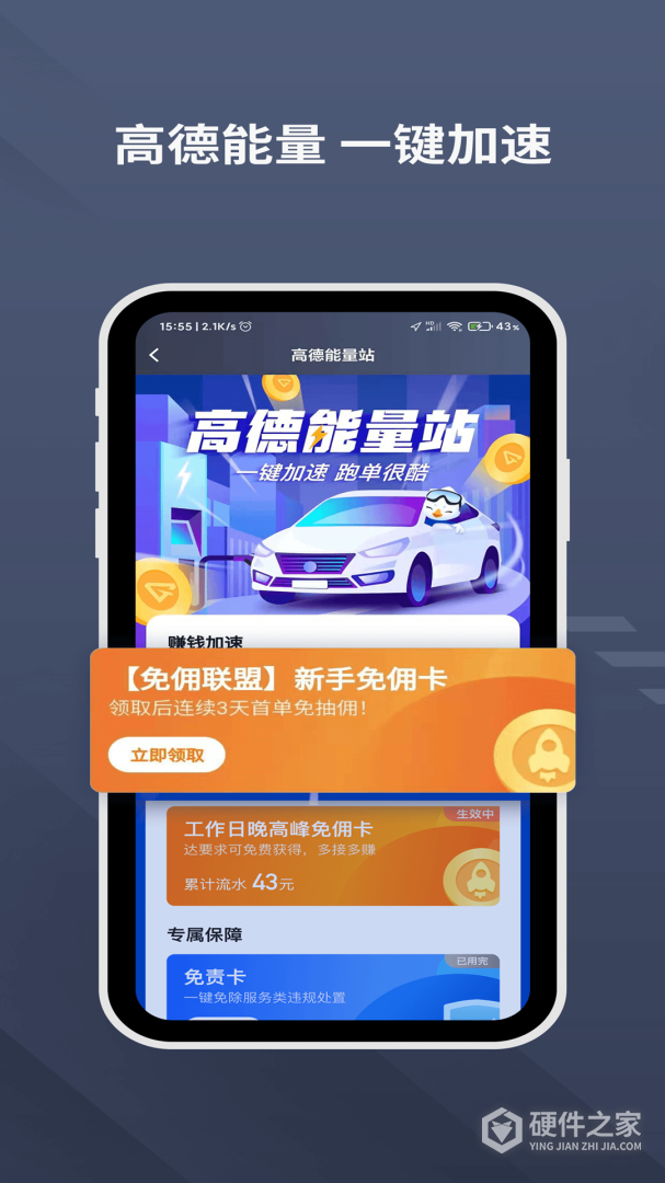 乐拼用车司机