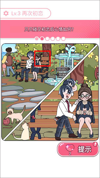欧贝贝脱单日记官方版