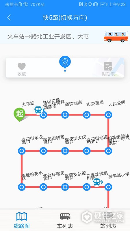 衡水掌上公交