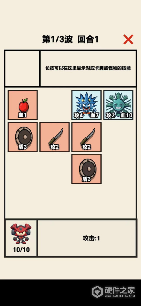 齿轮骑士游戏