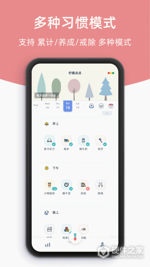 柠檬点点官方版