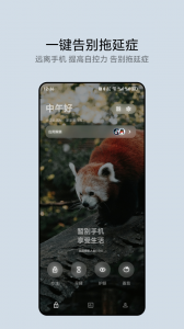 早睡