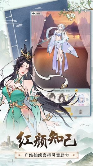 无极仙途单机版