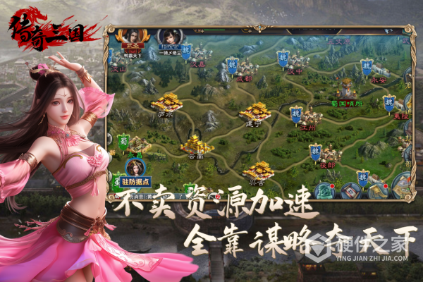 传奇三国